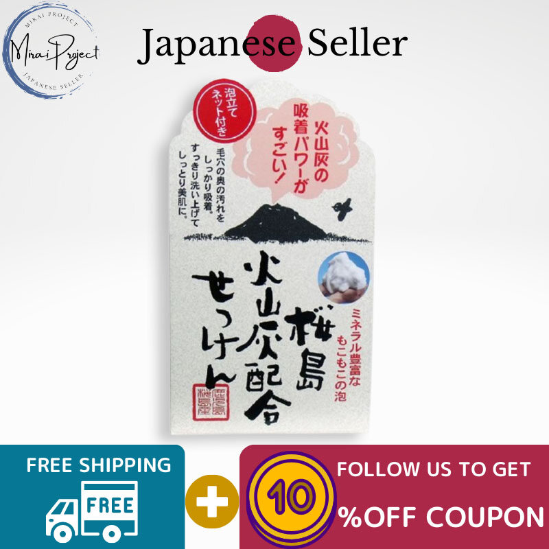 Gambar [Direct from Japan] YUZE Sakurajima volcanic ash soap with lathering net