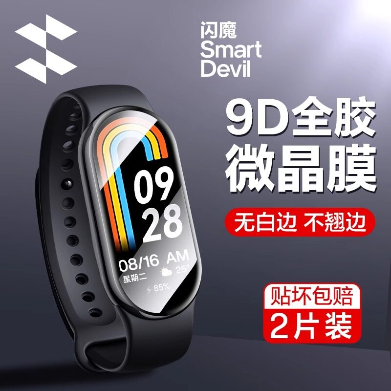 Smartdevil miếng bảo vệ màn hình cho Xiaomi ban nhạc 10 ban nhạc 9 Pro ban nhạc 8 Pro Xiaomi Đồng hồ