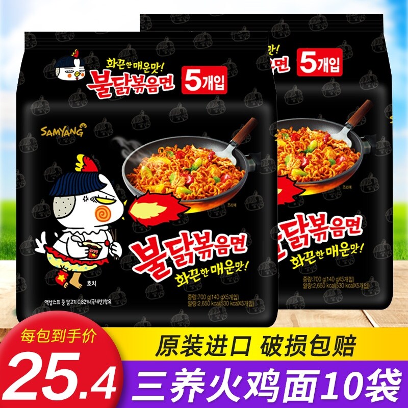 Gambar South Korea samyang ultra spicy Turkey import abnormal hot instant noodles dried pasta orthodox school dormitory instant ramen noodles