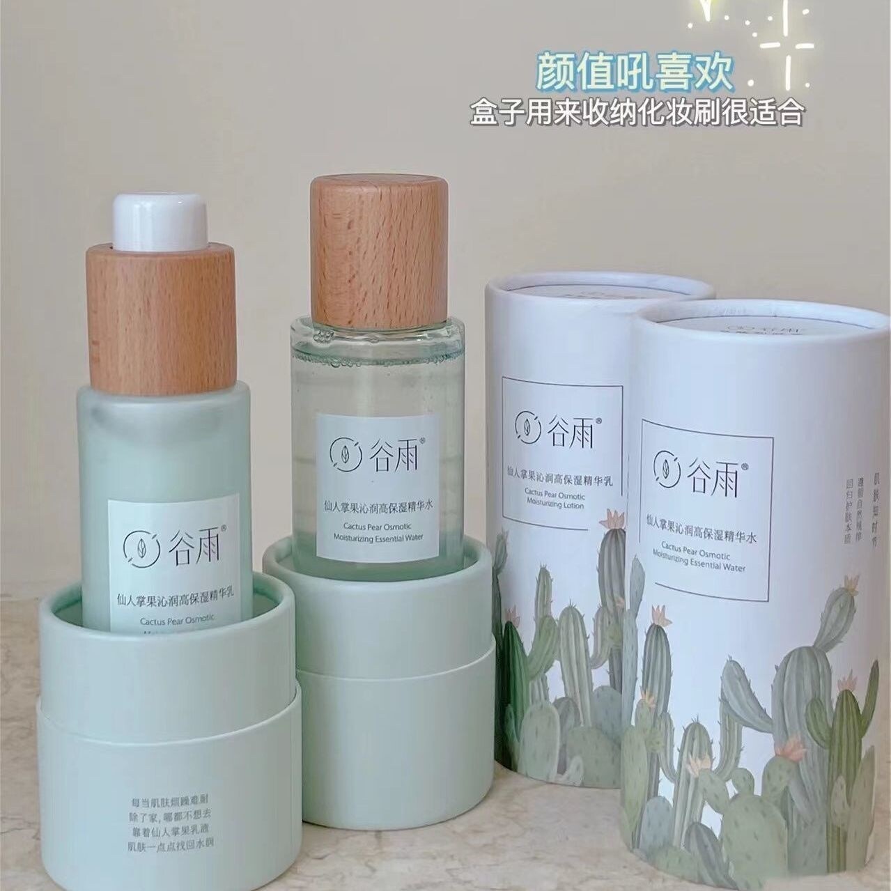 Gambar [Clearance Price] Guyu Cactus Water Lotion Set Replenishing Dry Skin Oil Control Moisturizing Student Skin Care Balance Water.