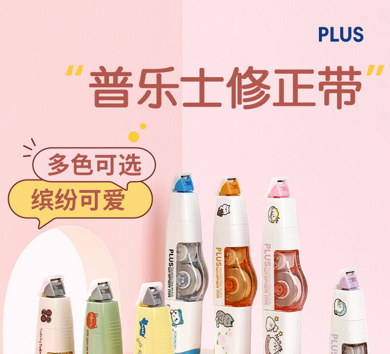 Bút Xóa Kéo Plus Nhật Bản Gấu Nằm Sấp Mẫu Giới Hạn Bút Xóa Kéo Dùng Cho Học Sinh Bút Xóa Kéo Có Thể Thay Ruột Văn Phòng Phẩm Nhập Khẩu Bút Xóa Kéo Giá Trị Sắc Đẹp Đáng Yêu Dung Lượng Lớn Kiểu Nhật Bản Instagram Thiếu Nữ Bút Xóa Kéo