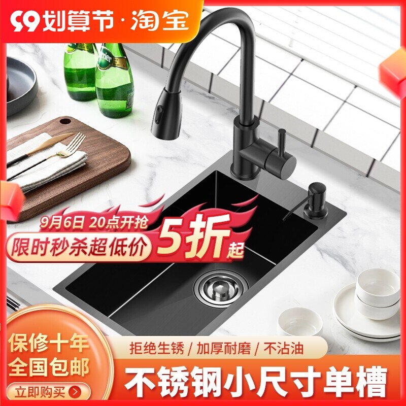 Gambar Good wife nano black 304 stainless steel hand sink single slot xiancai basins small bar sink in the kitchen