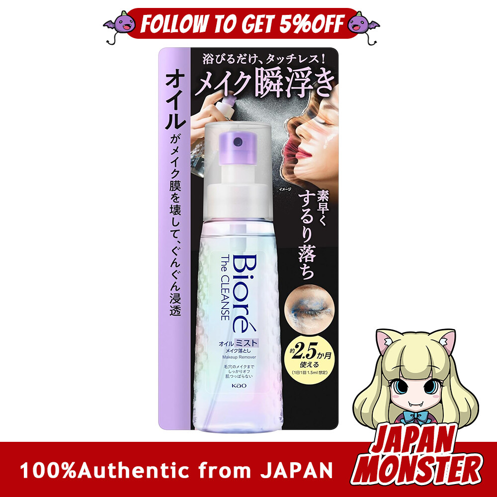 Kao Biore The Cleanse Oil Mist Makeup Remover 120ml (approx. 2.5 months supply) Cleansing Japan