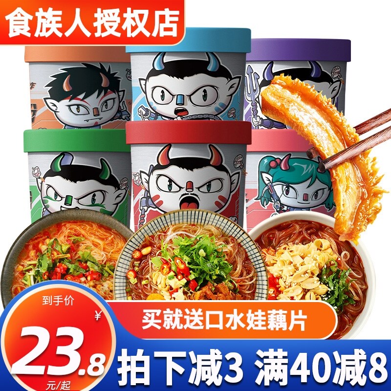 Gambar Ethnic food chongqing hot and sour hot and sour powder x 6 barrels fans not Fried 16 spiral lions powder from cook instant dorm food taken late at night