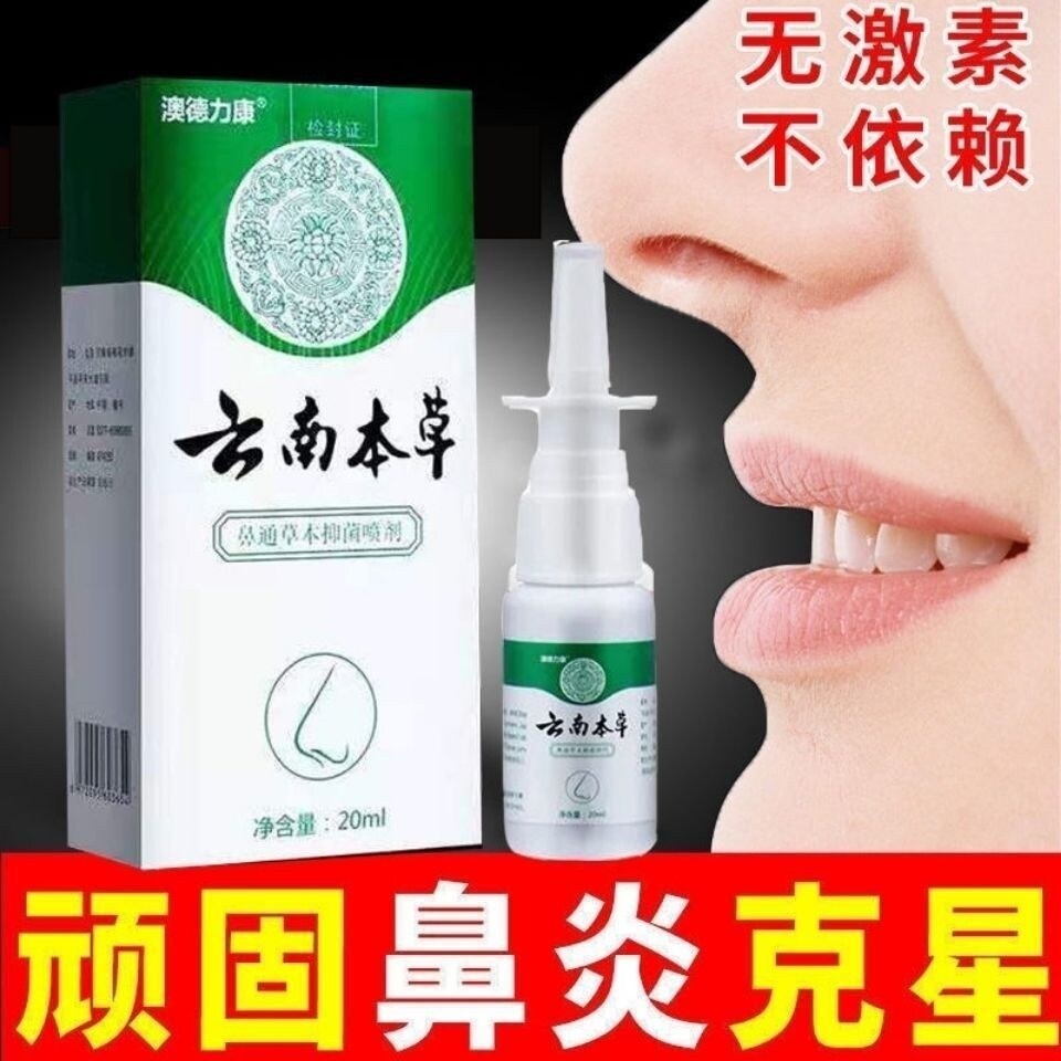 Gambar Quick repair of rhinitis nasal polyps nemesis special allergic rhinitis spray spray nasal congestion turbinate hypertrophic rhinitis