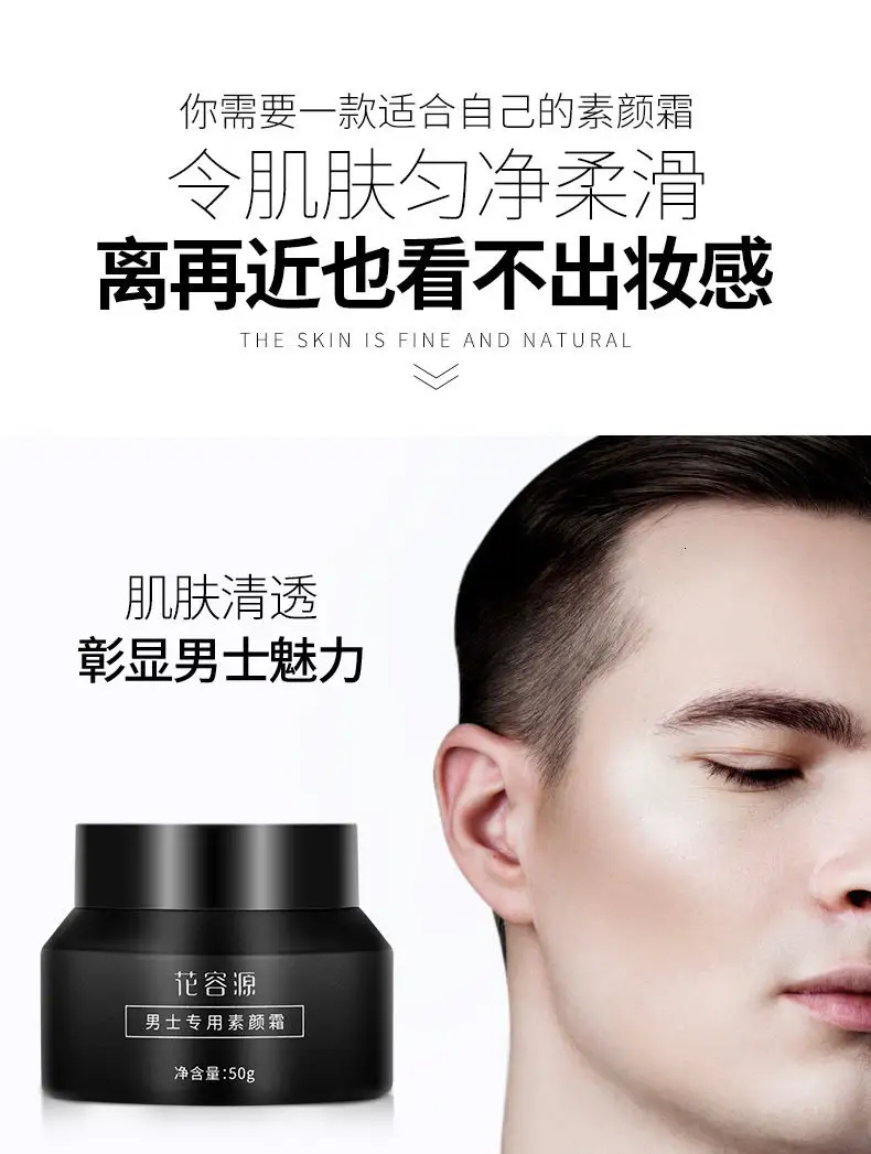 mens face brightness cream