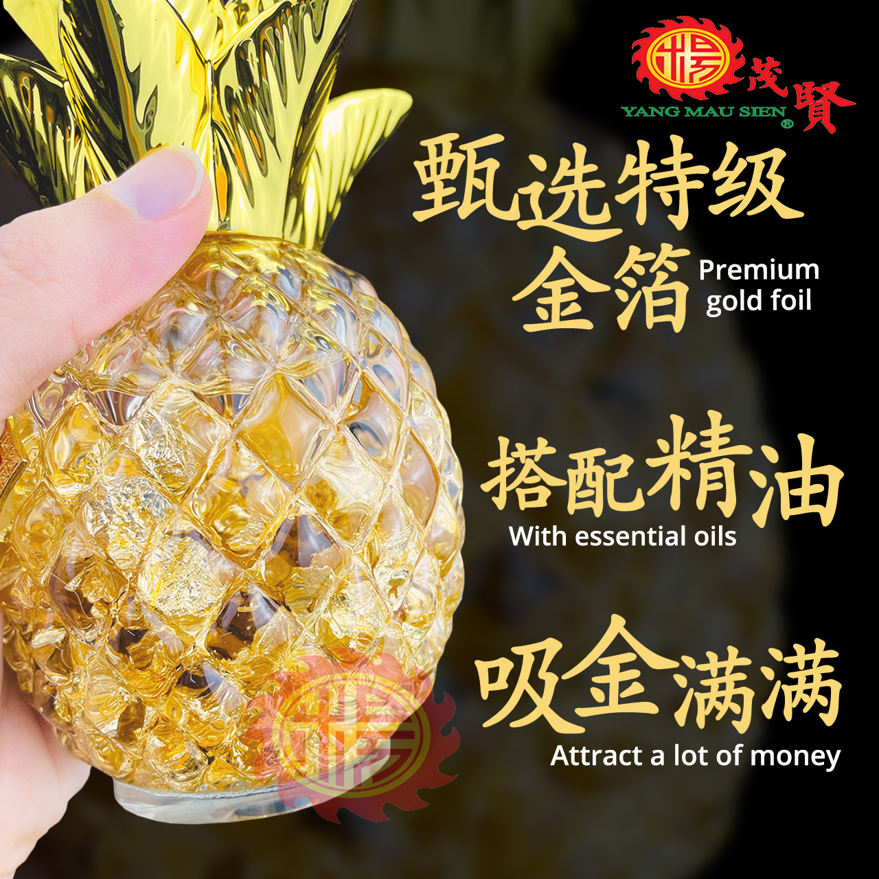 YMS 24k金箔旺财旺运大黄梨(旺财运旺事业吸金) 财运亨通兴旺发财招财催