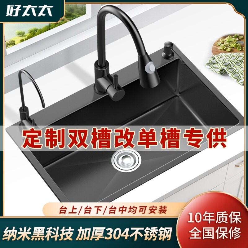 Gambar Good wife custom nano single slot 304 stainless steel kitchen sink xiancai basins 72 x40 75 x40 78 x43