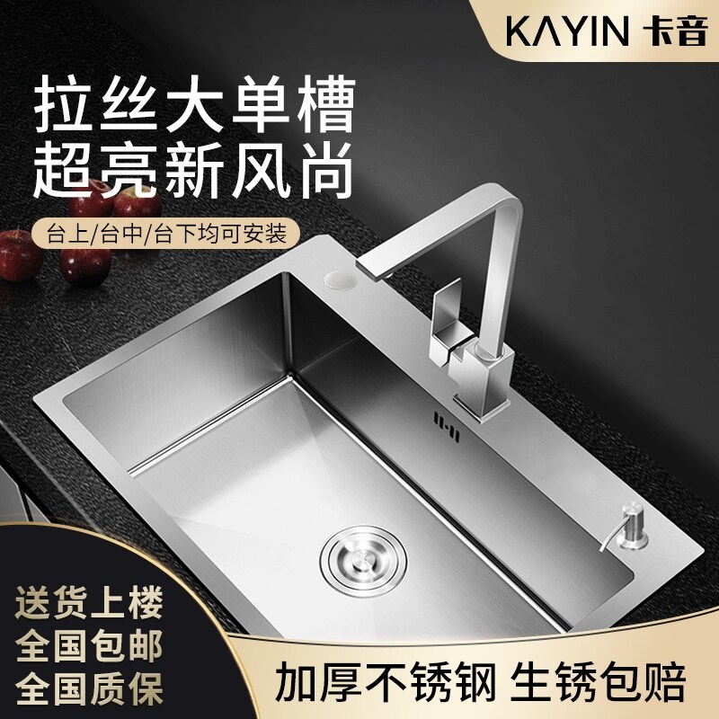Gambar 304 stainless steel kitchen hand dull single tank thickening tank package household xiancai basins sink food grade