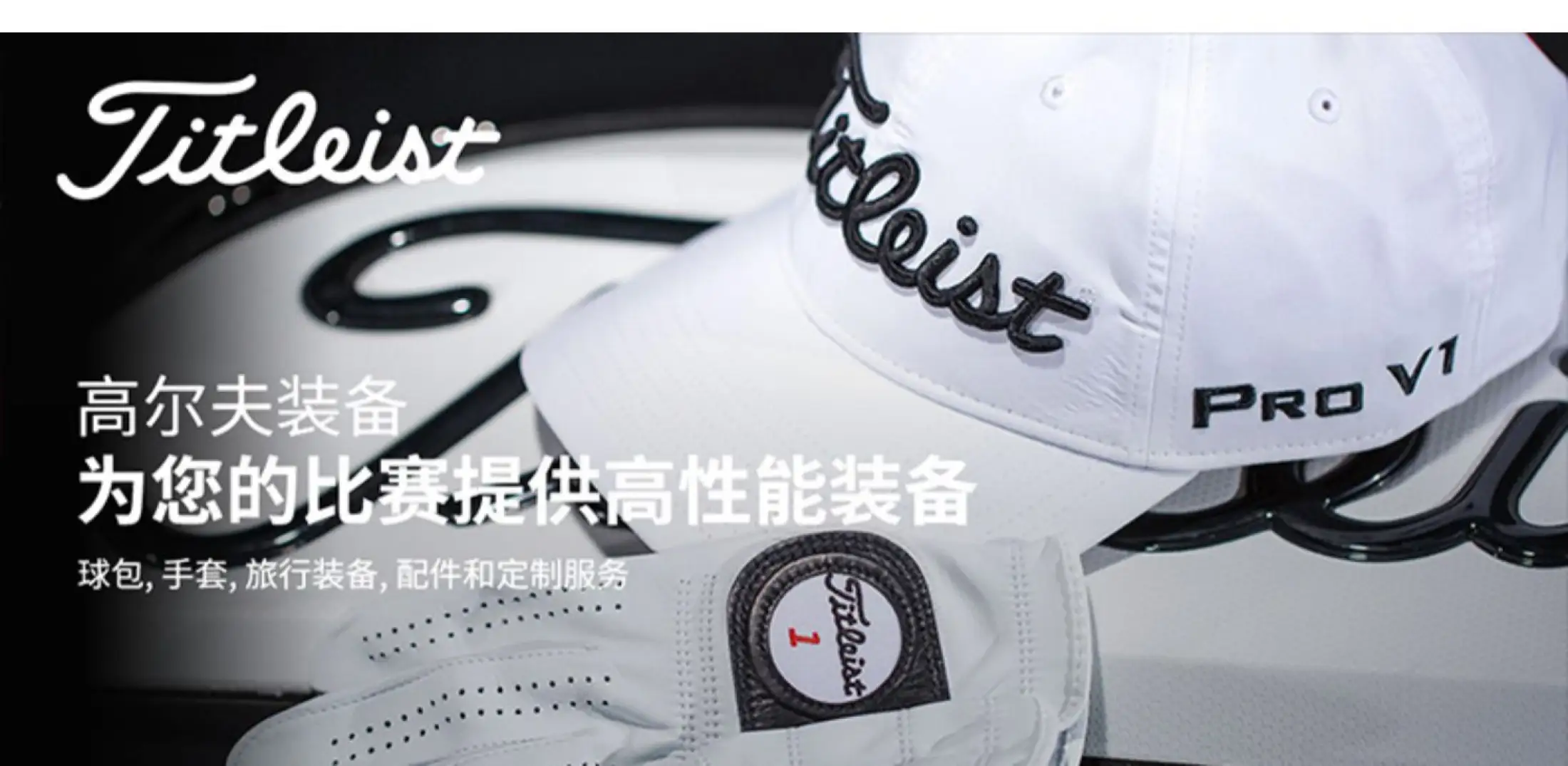 bonnet golf titleist