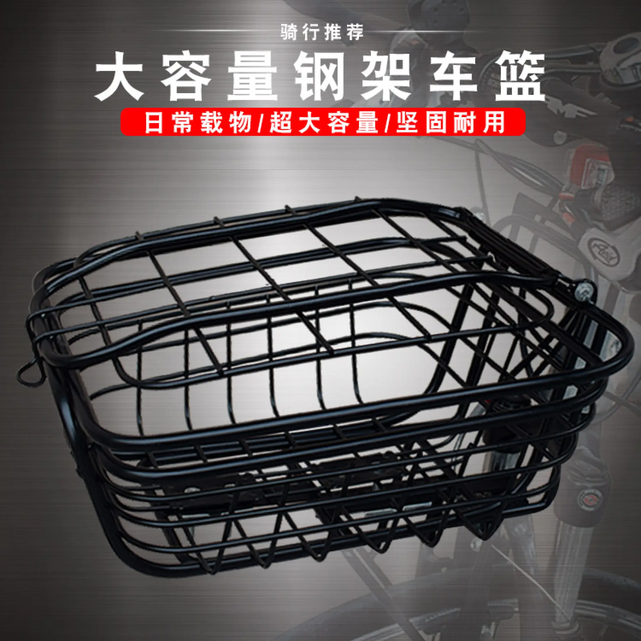 bike basket front or back