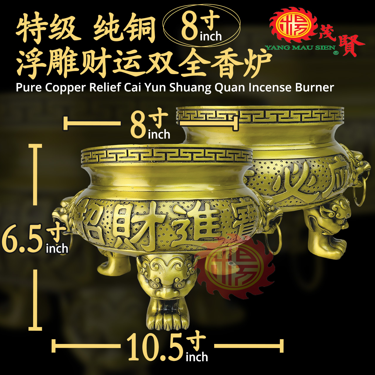 YMS 特级纯铜浮雕财运双全香炉（不褪色不生锈耐高温）香炉大神炉纯铜炉