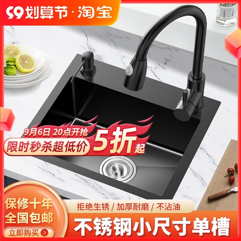 Gambar Good wife nano black mini flume tank 304 stainless steel balcony trumpet xiancai basins sink in the kitchen