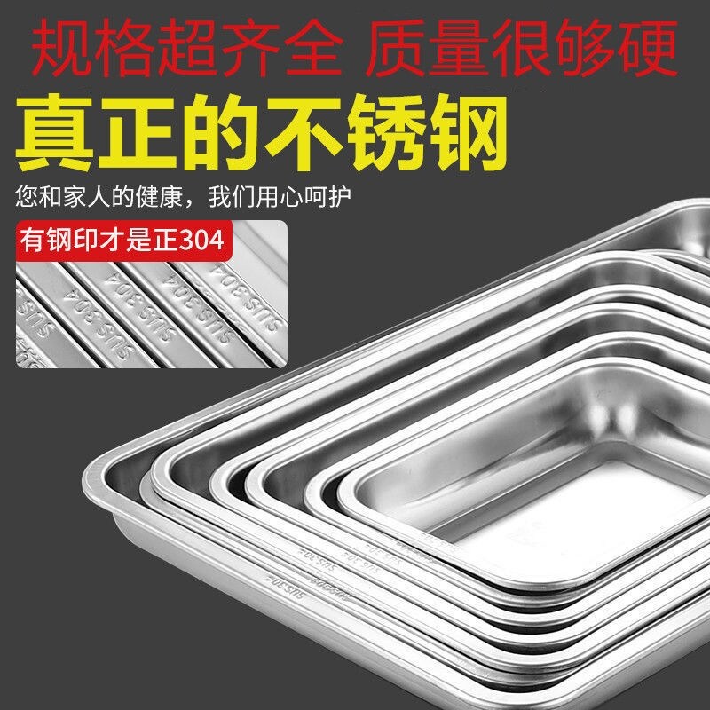 Gambar Stainless steel square plate thick rectangular plate barbecue dish steamed dumplings FanPan 304 stainless steel tray