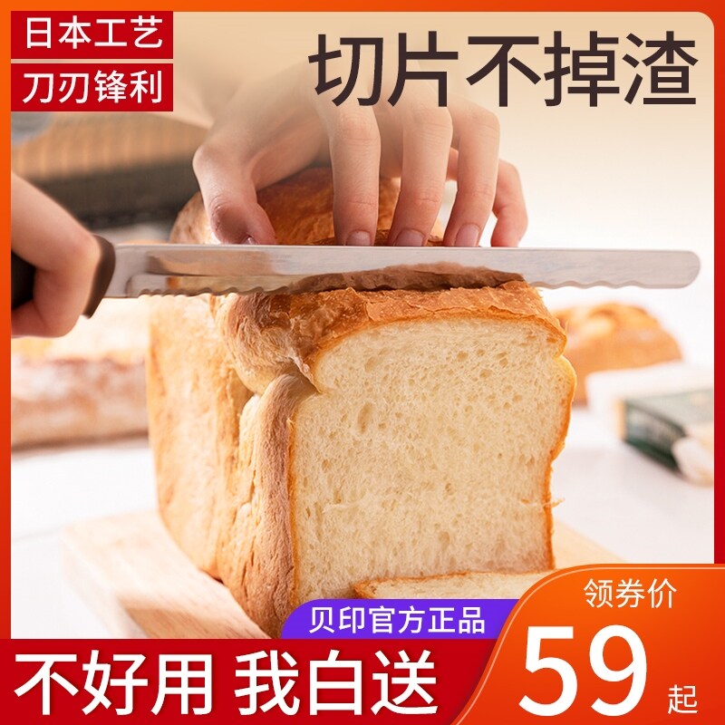 Gambar Bei Yin bread knife blade knife cut the cake is special cutter toast knife slices for household saw cut sandwich