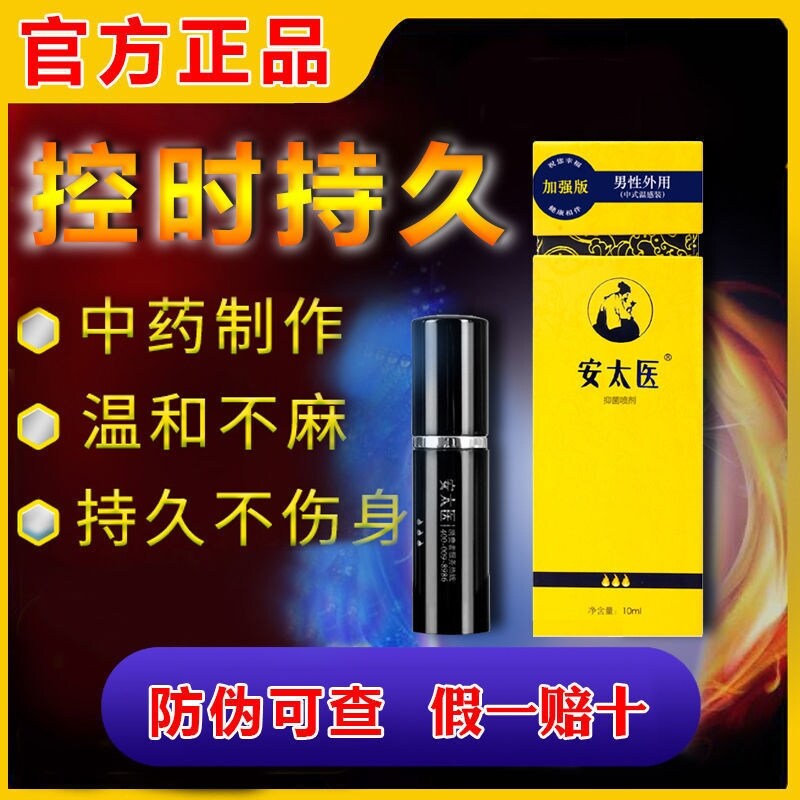 Gambar high quality Authentic Ann cure too much enhanced male delay spray lasting delay spray to the Hindu god oil adult sex supplies