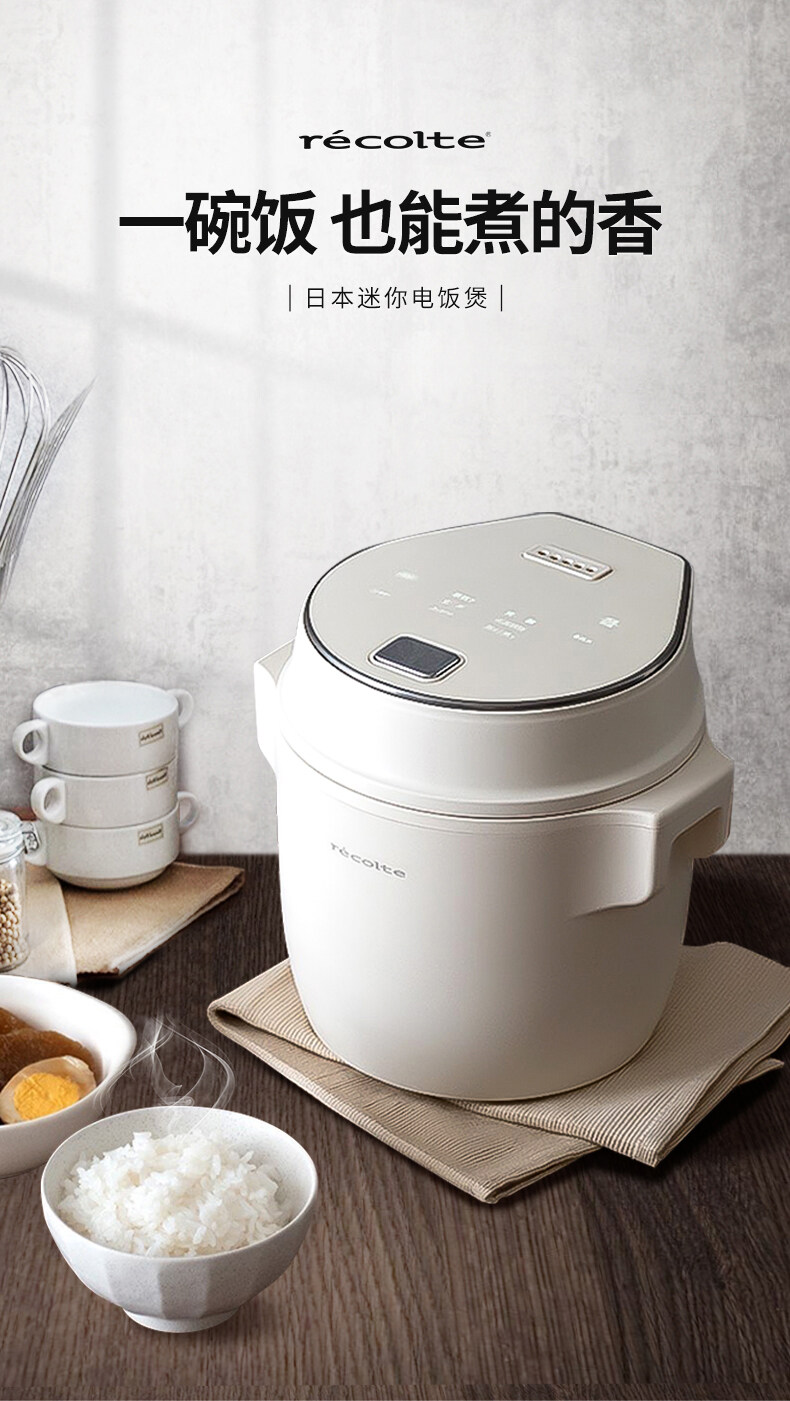 recolte rice cooker