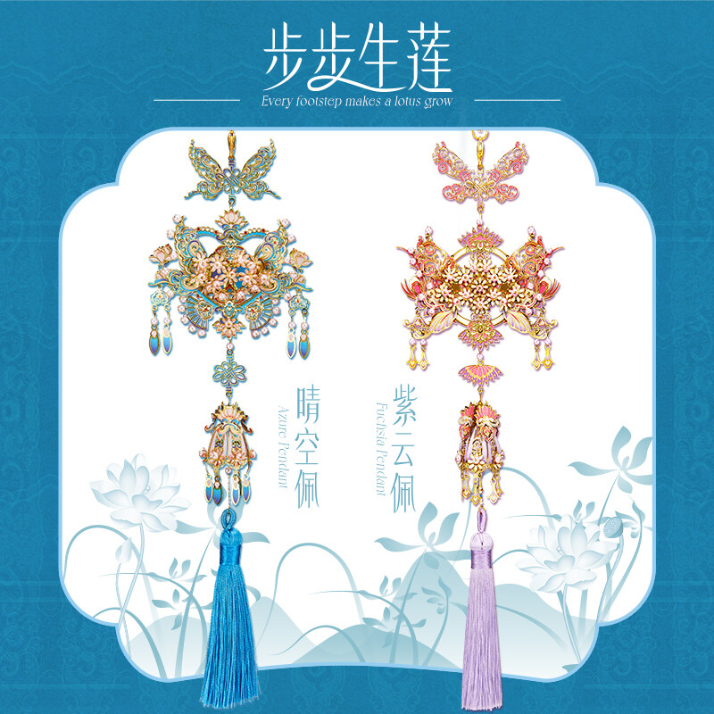 Piececool 3D Metal Puzzles for Adults, Azure Pendant DIY Model Building Blocks Kits, Chinese Style Decorations, Women Gifts