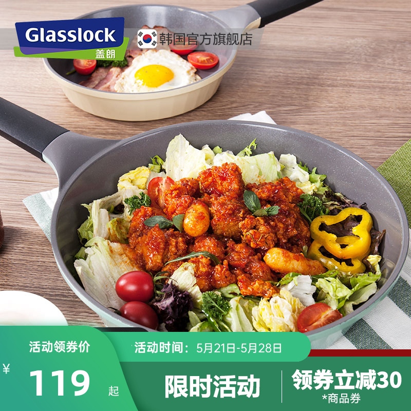 Gambar Glasslock South Korea imported stir fry ceramic titanium kitchen burning gas is household frying pan fry pan