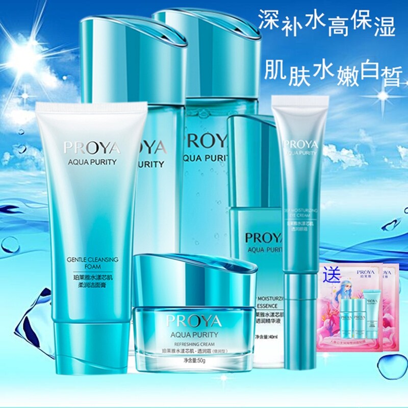 Gambar Proya water core muscle set gift box hydrating moisturizing lock water skin care rejuvenation beautiful white genuine skin care products
