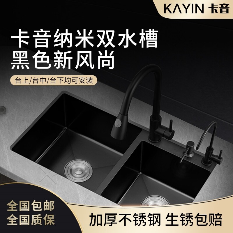 Gambar Sound card nano black kitchen sink double groove 304 stainless steel household undercounter xiancai basins under the sink sink