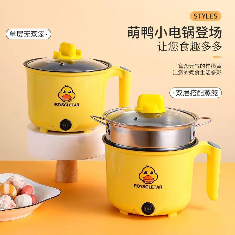 Gambar Ohfulls Small yellow duck non stick multifunctional electric pot dormitory students use electric cooking pot frying pot  for school?????? ?????? ???????????????