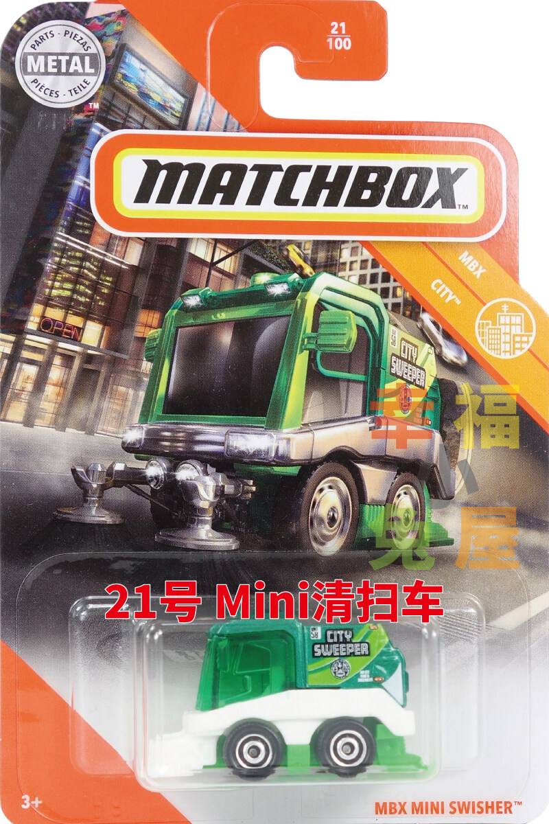 diecast matchbox cars