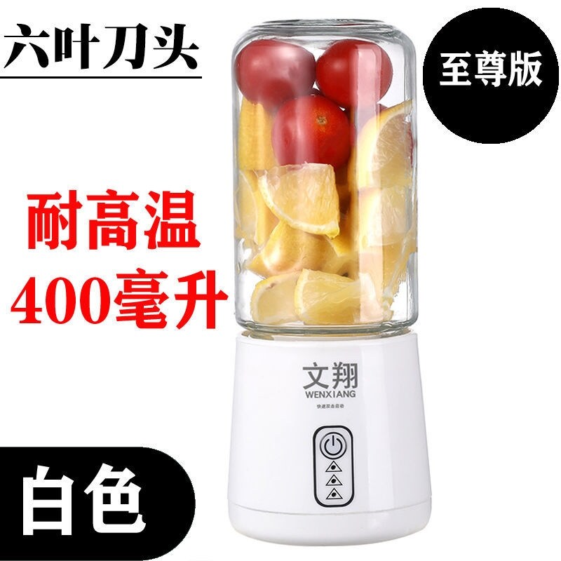 Gambar Wen Xiang fruit and vegetable juice extractor portable home small charge juice cup baby see mini fry blender