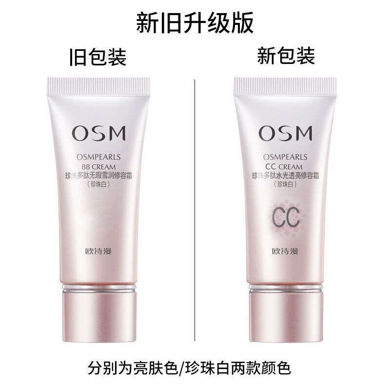 Gambar OSM Pearl White BB cream thirty five0ml long nude make up whitening moisturizing Concealer foundation girl