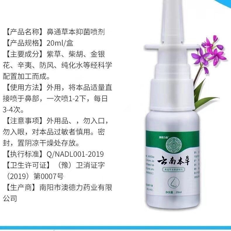 Gambar high quality Rhinitis special effects nasal polyps nemesis allergic rhinitis spray spray nasal congestion turbinate hypertrophy sinusitis