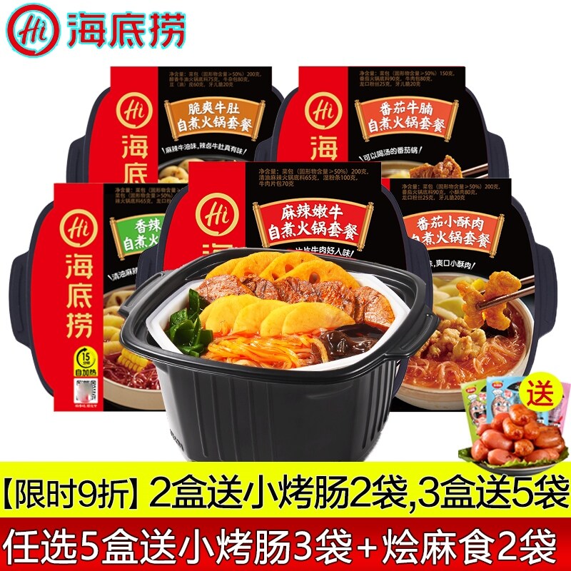 Gambar Since haidilao hot pot 6 box of large FCL lazy since small chafing dish tripe tender ox convenient fast food taken late at night