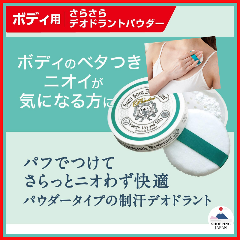 Gambar Deodorant  Deonatulle Sarasara Deodorant Powder for Body Direct from japan