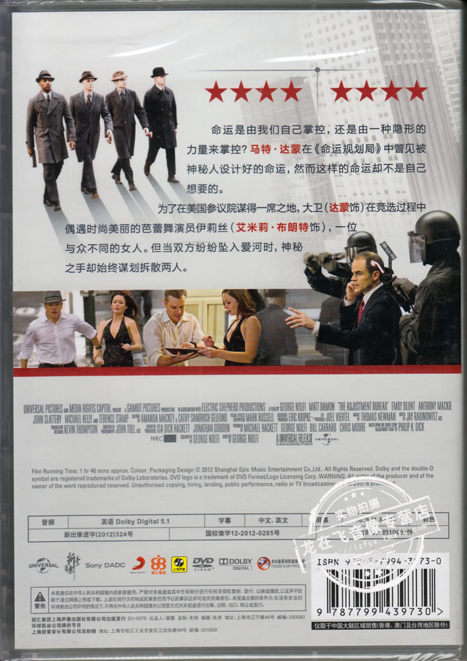 Genuine Movie Fate Planning Bureau Dvd Boxed D9 Matt Damon Emily Blunt English Lazada Ph