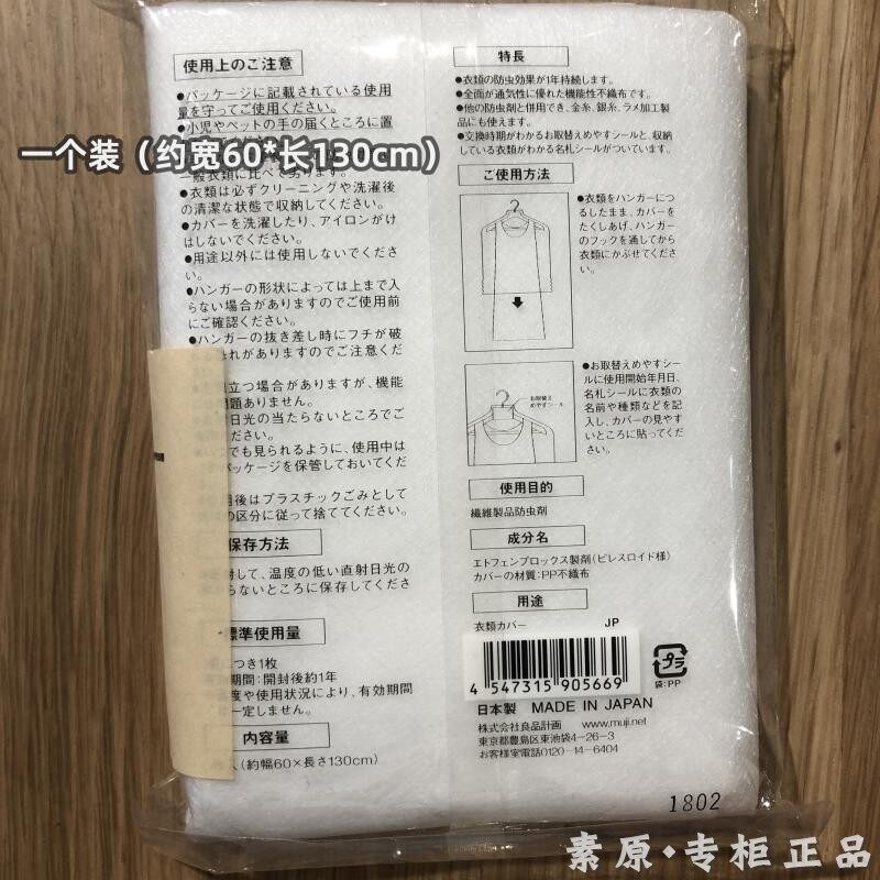 Muji Non Woven Suit Dust Cover Suit With Insect Proof Net Non Woven Clothes Long Skirt Cover Domestic Purchase Lazada Singapore