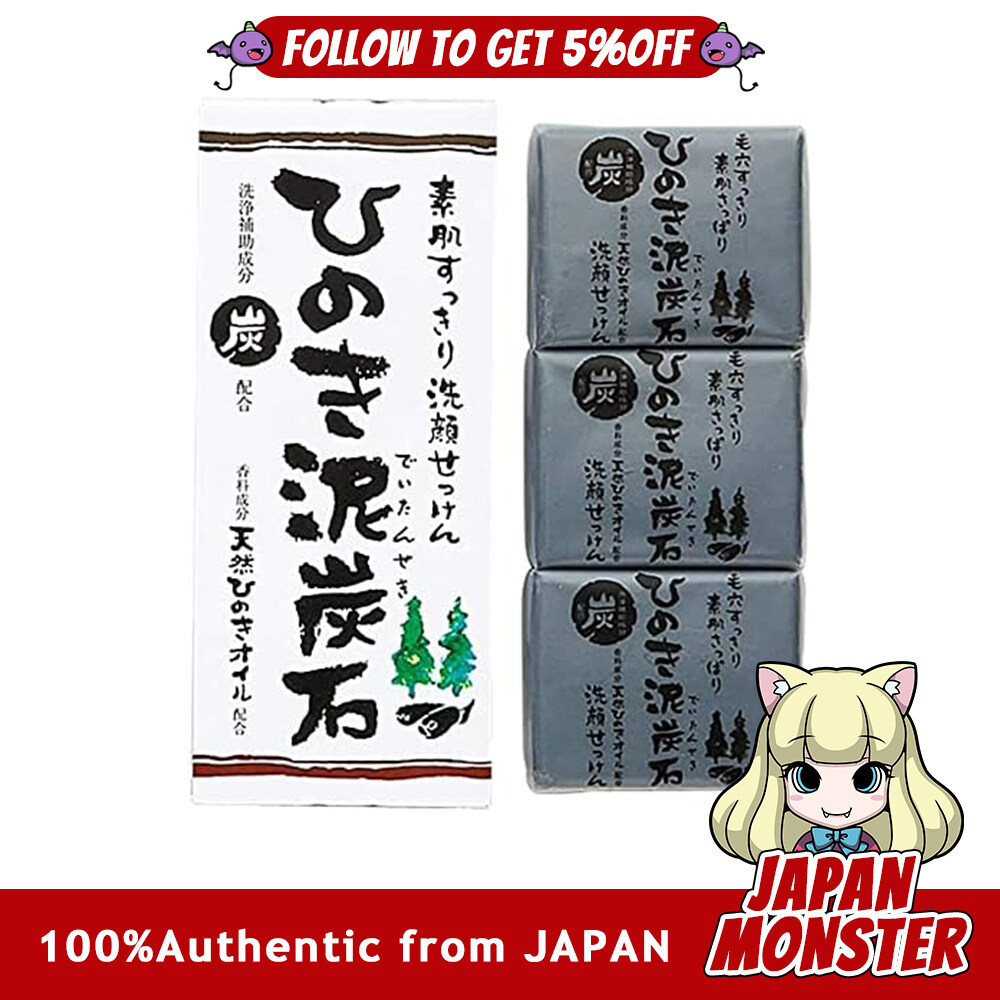 Hinoki Mudstone Facial Soap Refreshing Type 75g Pack of 3 Facial Cleansing Solid Soap Pelican Soap Soft Foam Pore Cleansing Sebum Dirt Hinoki Soap Mud Charcoal Contains Natural Hinoki Oil Japan