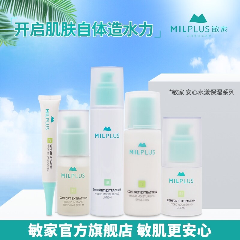 Gambar Minjia Reassuring Essence Hydrating Moisturizer Essence Eye Cream Face Cream Hydrating Moisturizing Plant Facial Care Set