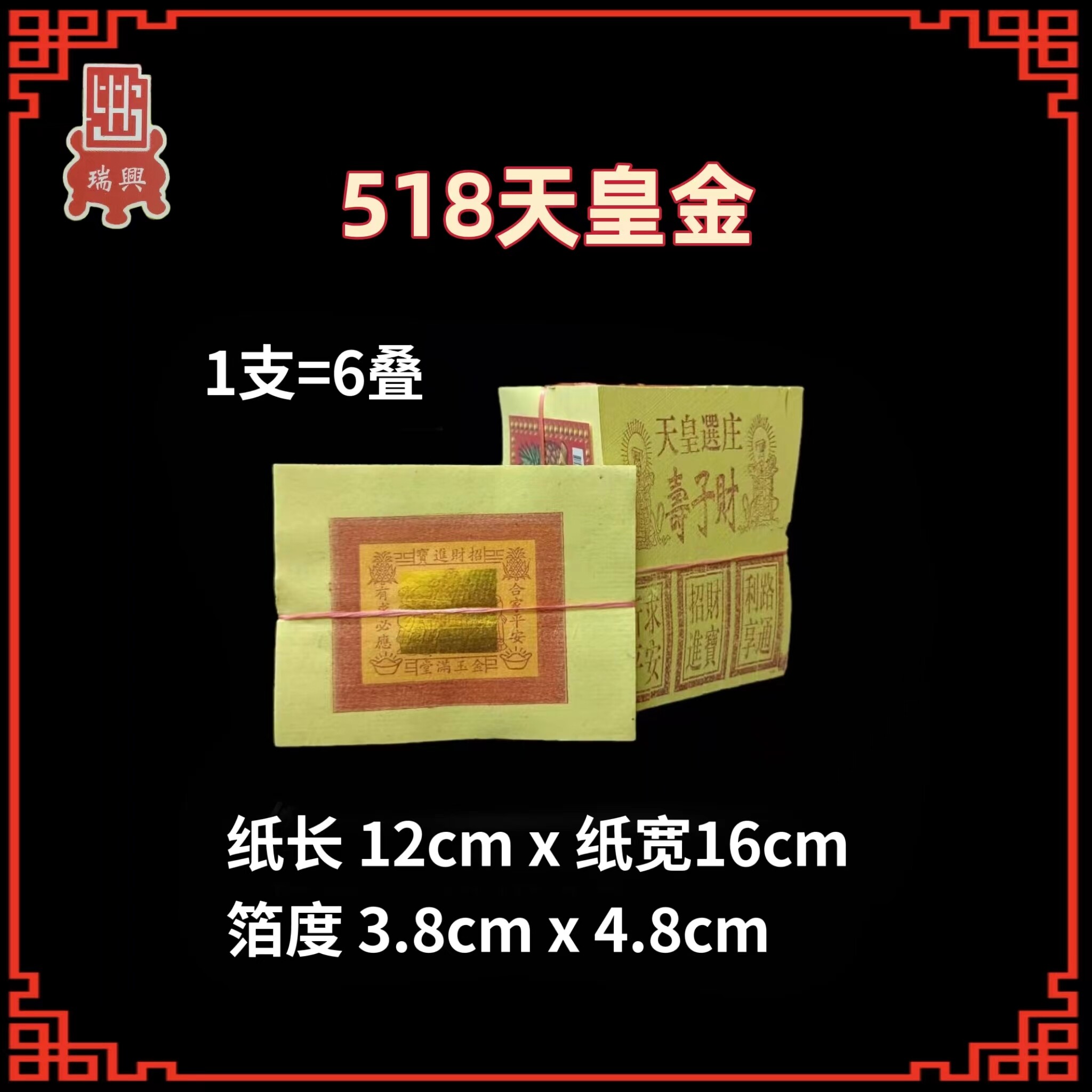9-1【1994年生産】㨂選洁白　玉版 　超級　棉料　尺八屏　安徽省【100枚】 9-1【1994年生産】㨂選洁白 玉版 超級 棉料 尺八屏 安徽省【100