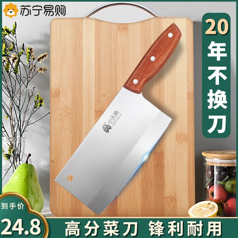 Gambar Yangjiang kitchen cutting boardone block tool kit equipped kitchen full household slicing knife chopping board 1789