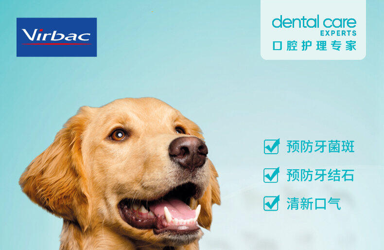 Dụng Cụ Mài Răng Cho Chó Chó Nhỏ Virbac Pháp Vick Làm Sạch Răng Miệng Đồ Ăn Nhẹ 1