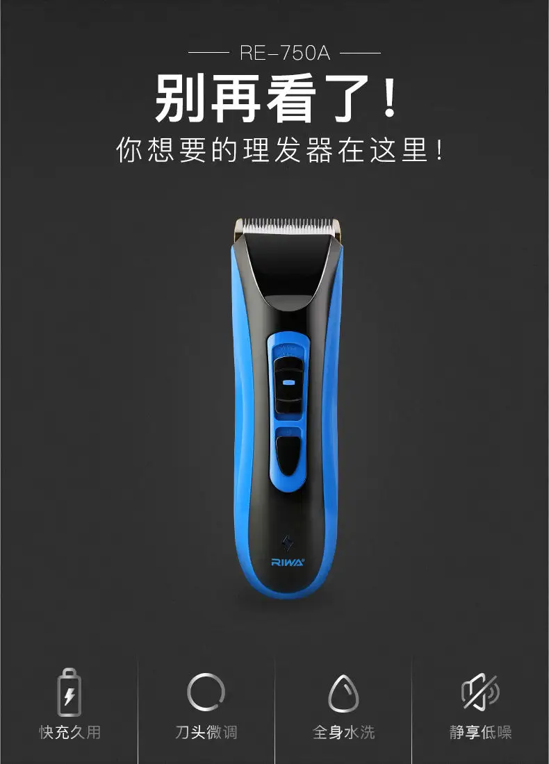 riwa hair clipper