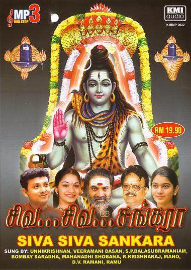 Buy Sivan Devotional Songs Online at a Better Price Lazada Malaysia