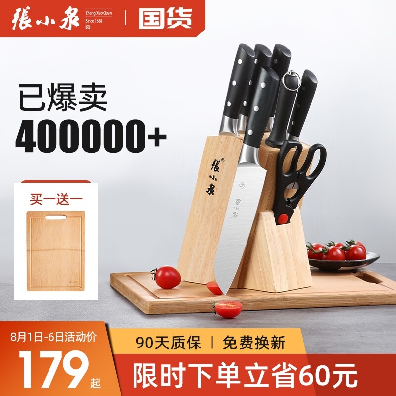 Gambar Zhang Xiaoquan tool kitchen knives set kitchen knife cutting board household paring knife knife full official flagship store