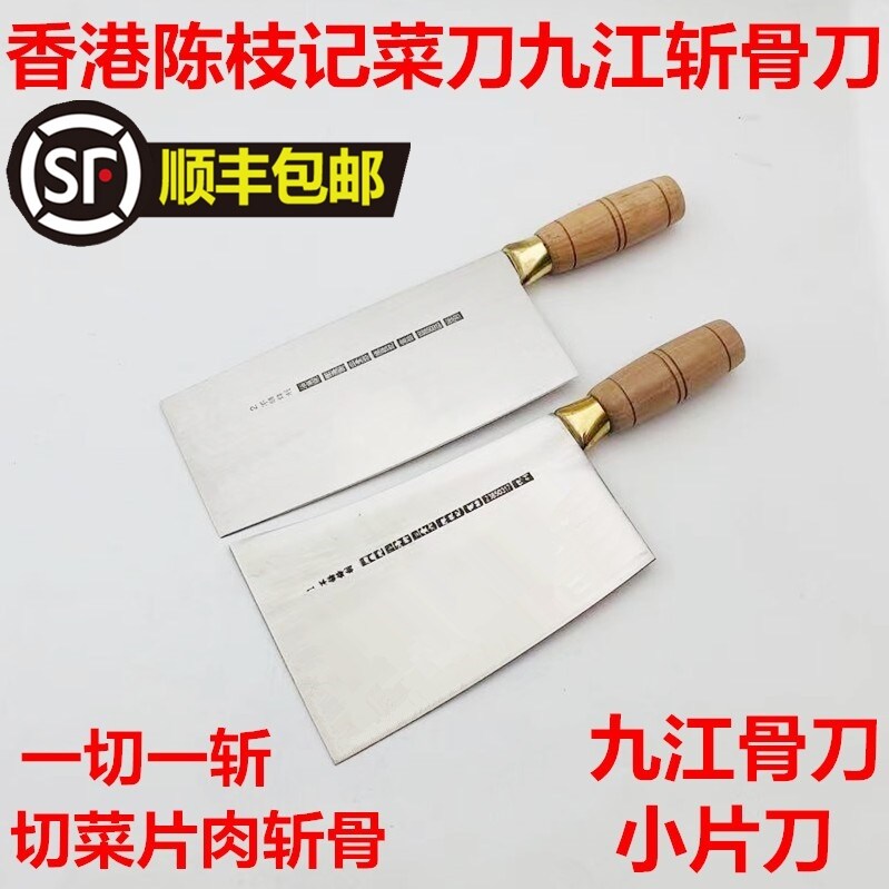 Gambar Hong Kong Chen Zhi wooden handle little piece of large knife steel handle knife slices shredded chef knife chop and cutter knife