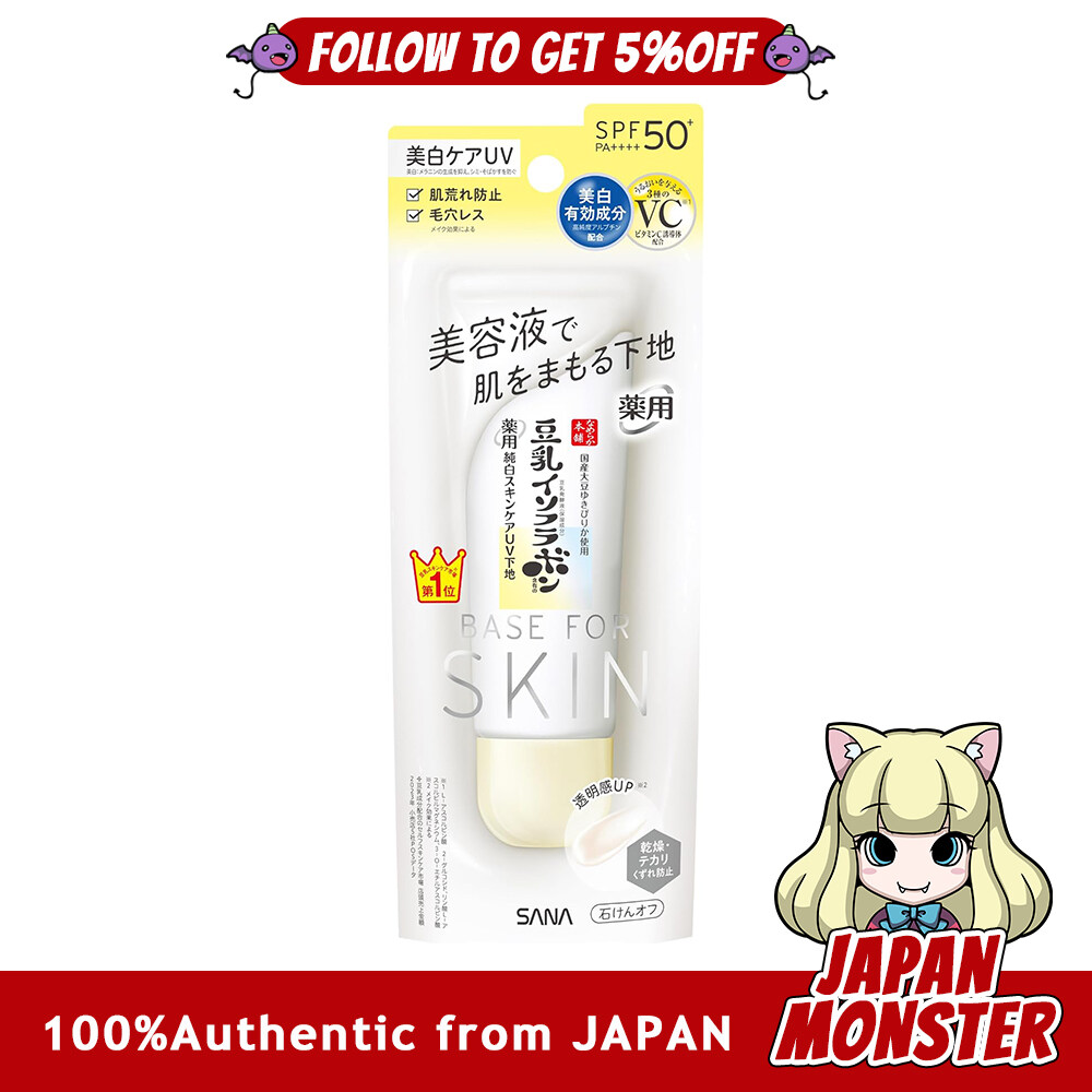 Sana Nameraka Honpo Medicinal Pure White Skincare UV Base N Clear White Whitening Prevents rough skin SPF50PA++++ Serum Soap-free Japan