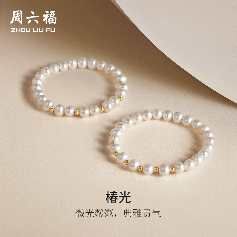 ZHOU LIU FU 周六福 750/18K Gold Beads Bracelet for Women Natural Freshwater Pearl Bracelet Real Pure Gold Jewelry for Ladys Teen Girls X199414 X199415 ราคา 2,975 บาท*ส่งฟรี