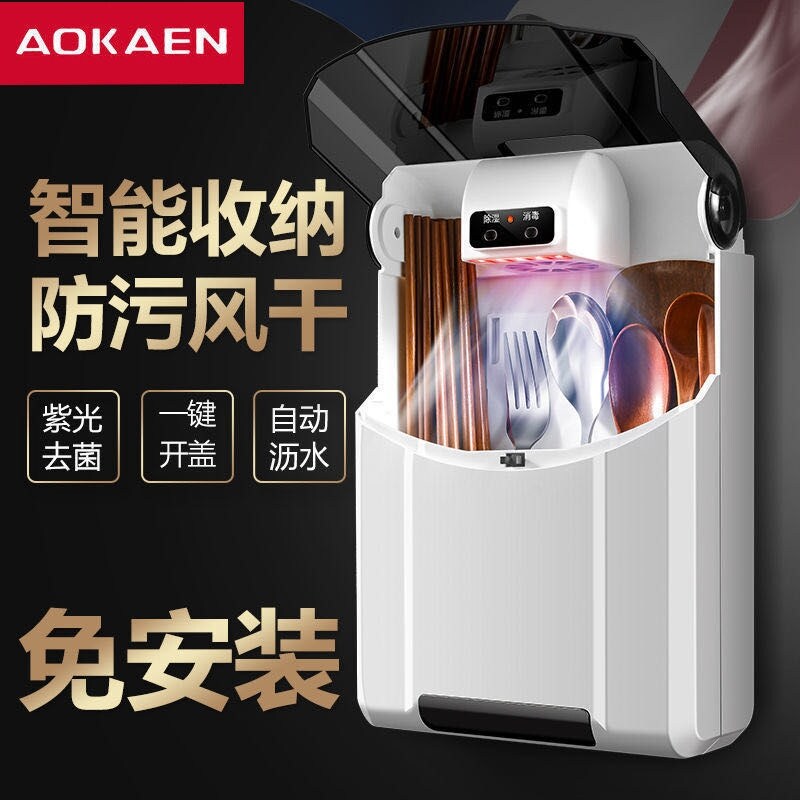 Gambar Chopsticks sterilizer home kitchen small ultraviolet sterilization cylinder automatic intelligent dao chopsticks basket cage shelf