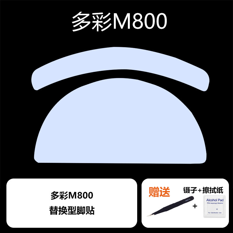  Delux M800 Pro Ultraglide đế chuột Pad Thay Thế Miếng dán chân Cho Delux M800 Pro 