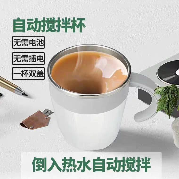 Gambar Magnetized Heat Auto Stirring Coffee Mug Coffee Cup (320ml)