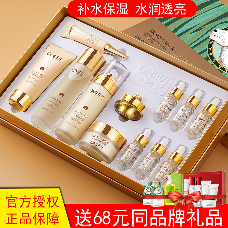 Gambar Imported from JapanQuanmei Hut Twelve piece Gift Box Goat Milk Bird s Nest Protein Firming Skin Moisturizing Skin Care Set
