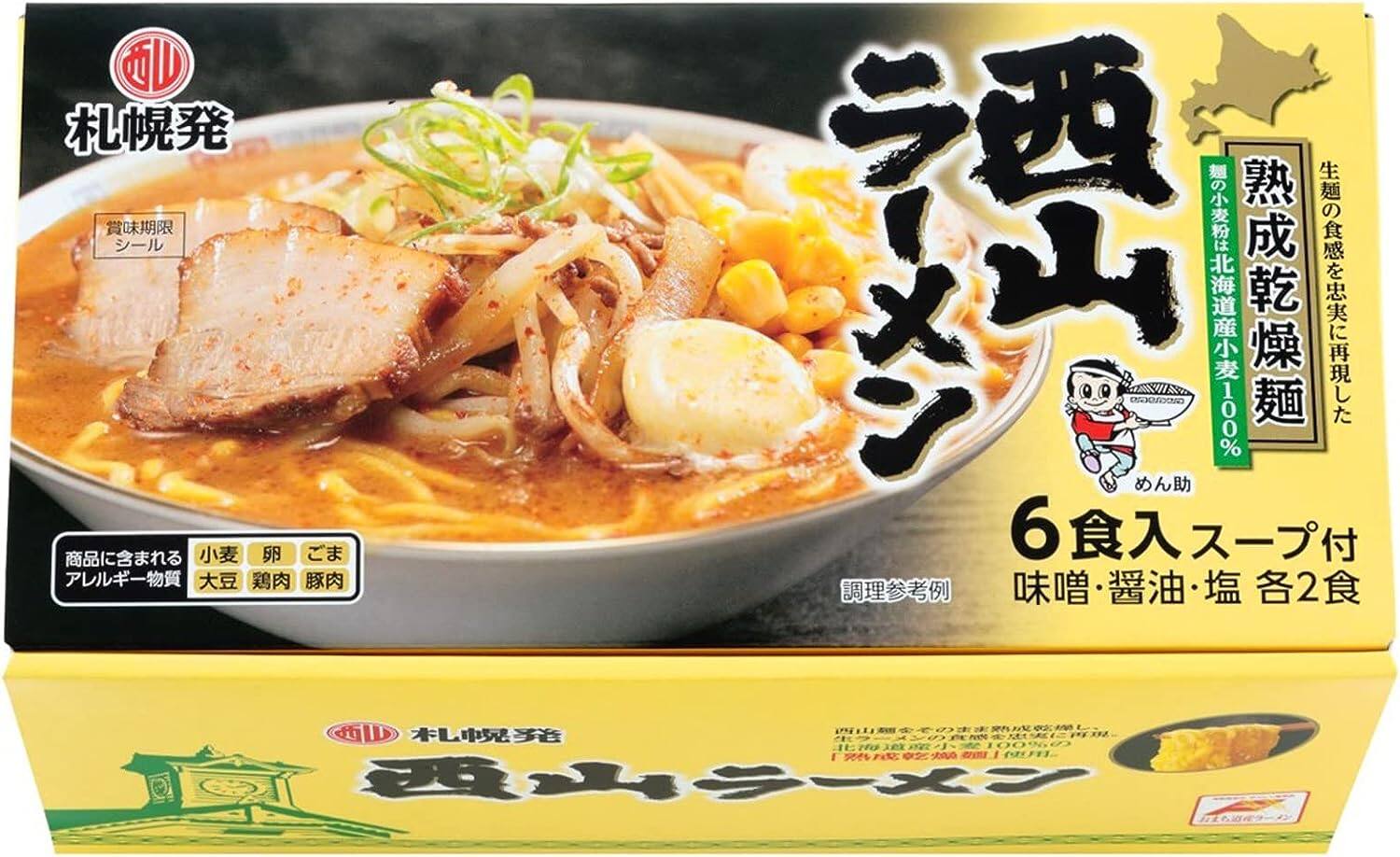 Nishiyama seimen Sapporo khô tuổi nishiyama Ramen 4 bộ đồ ăn (Nước Tương Miso)-yg2308 西山生面札陈年西干山拉幌面 4 餐套餐 (味颜油)-yg2308